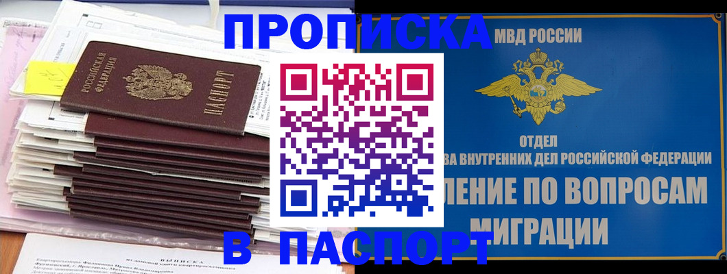 пропишу в квартире в Дегтярске