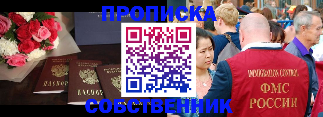 прописка паспорт в Дегтярске