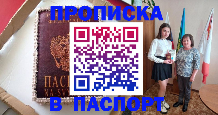 временная регистрация в Дегтярске